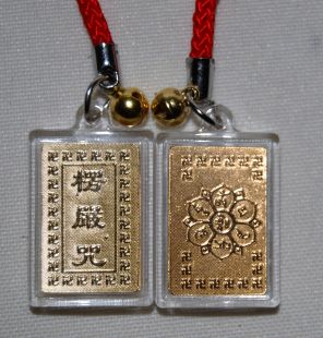 楞嚴咒 經書吊飾